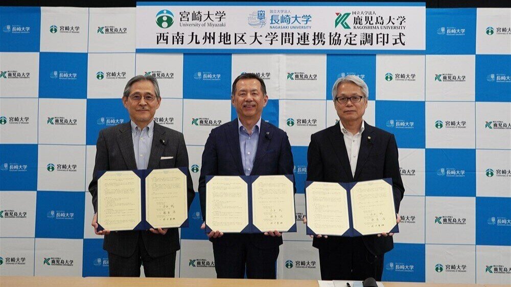長崎大学・鹿児島大学との３大学間連携協定を締結しました