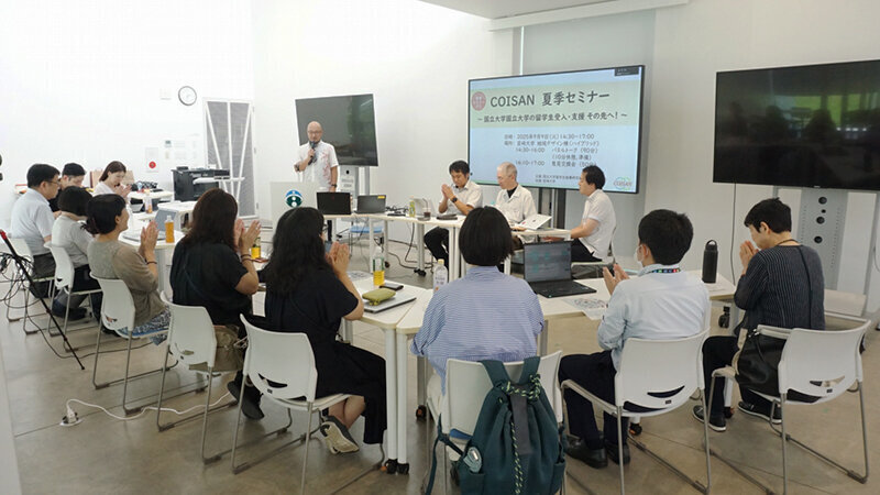 より良い留学生支援のあり方を求めて ～ 国立大学留学生指導研究協議会夏期セミナーを開催 ～