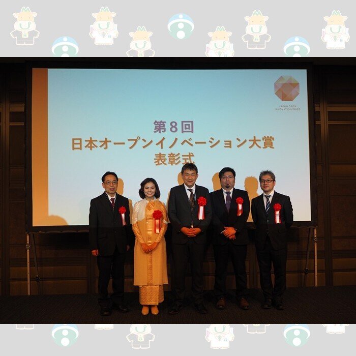 第8回日本オープンイノベーション大賞において 「農林水産大臣賞」を