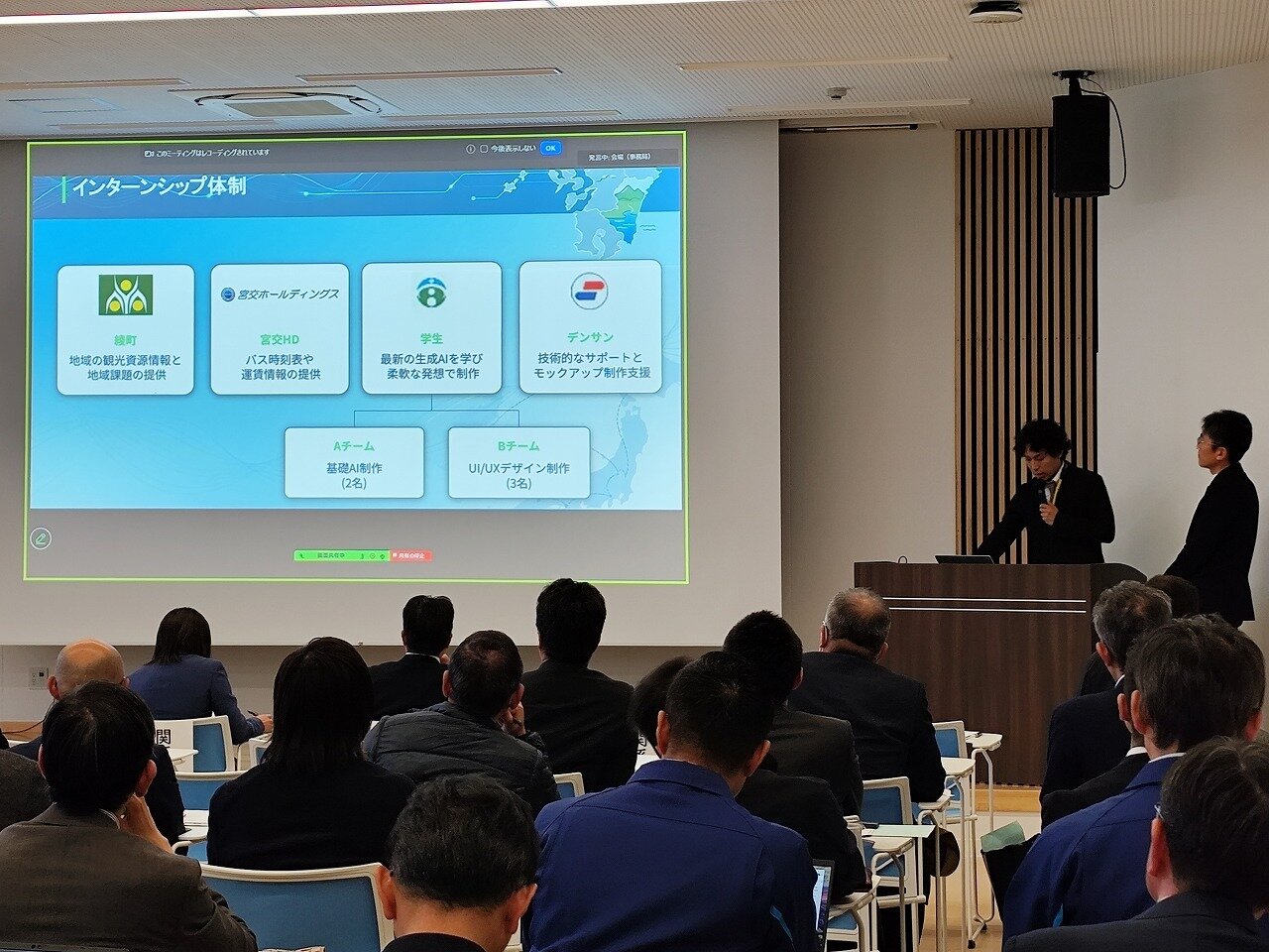 DX実践事例報告の様子