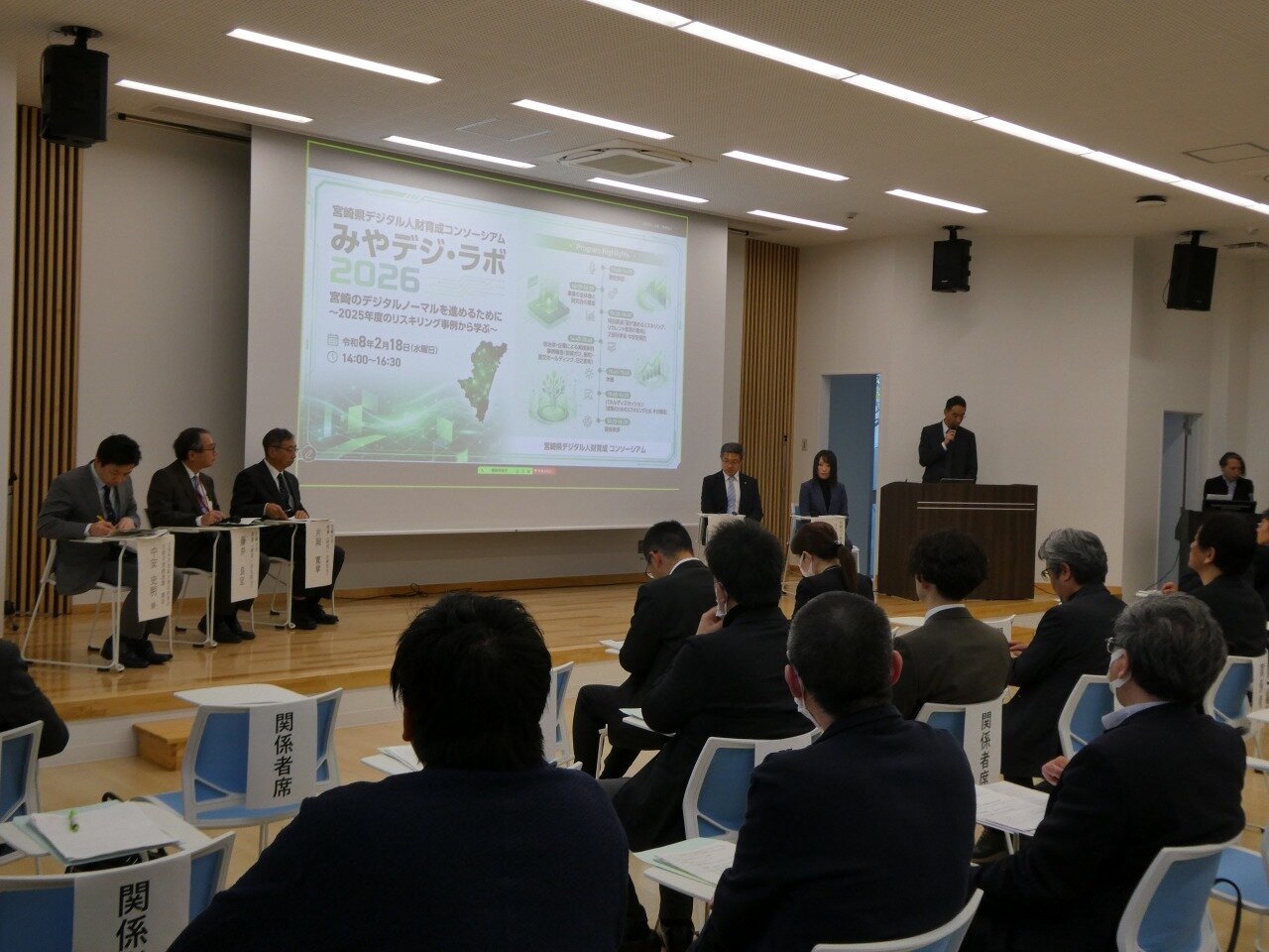 パネルディスカッション