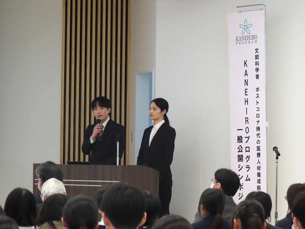 学生交換連携臨床実習報告