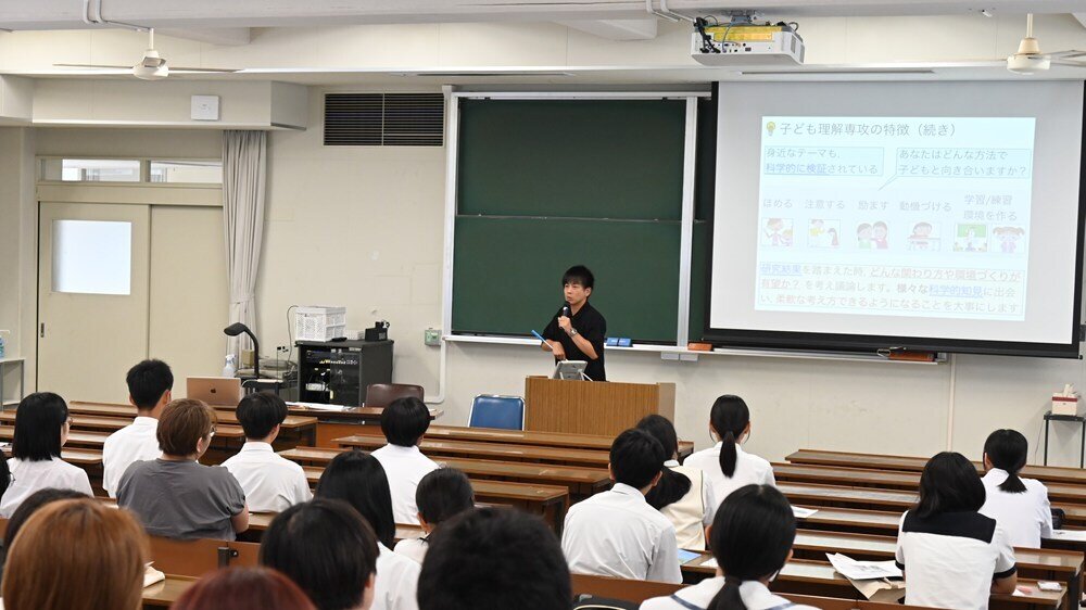 教育学部