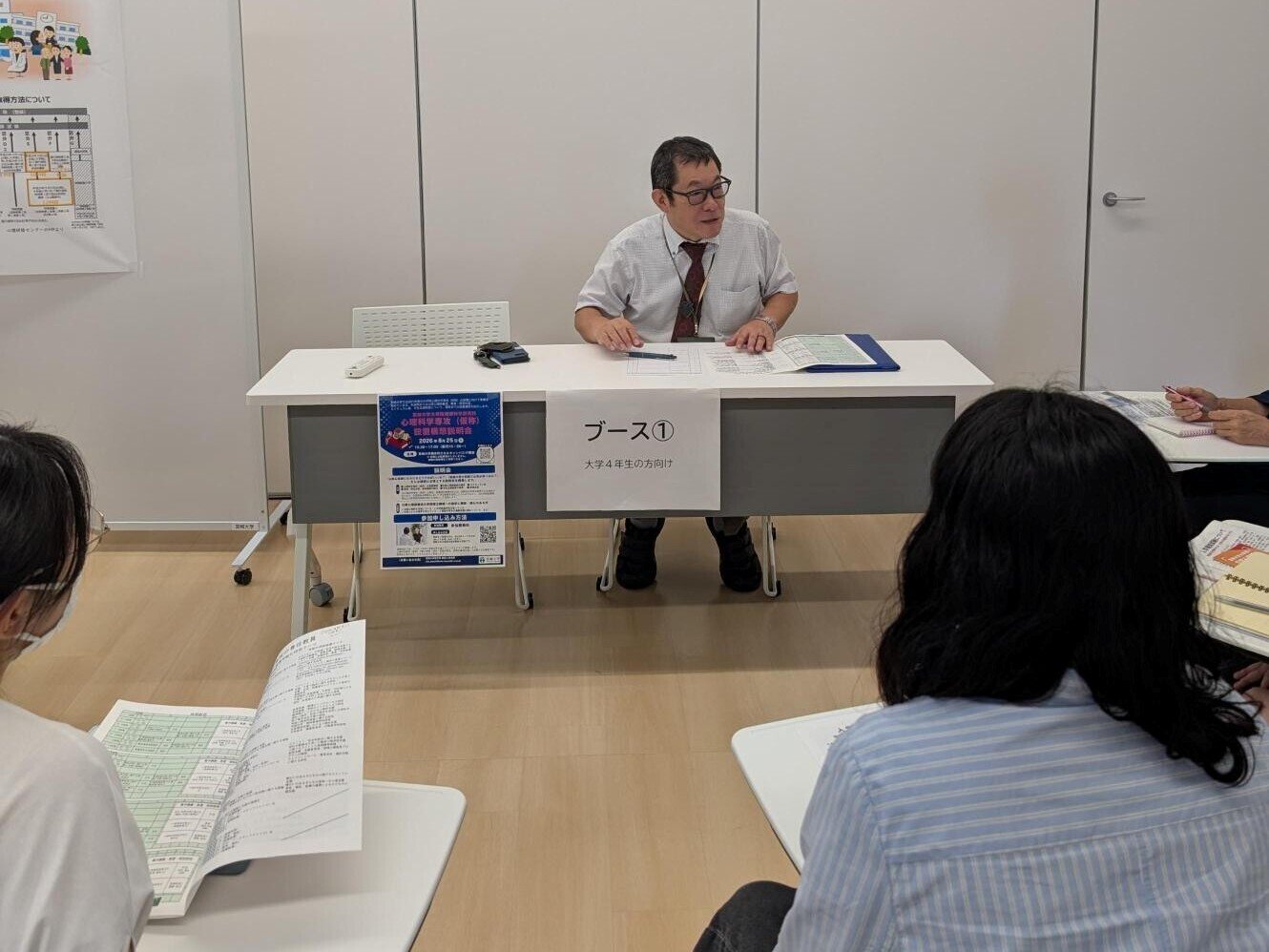 健康科学研究科説明会②