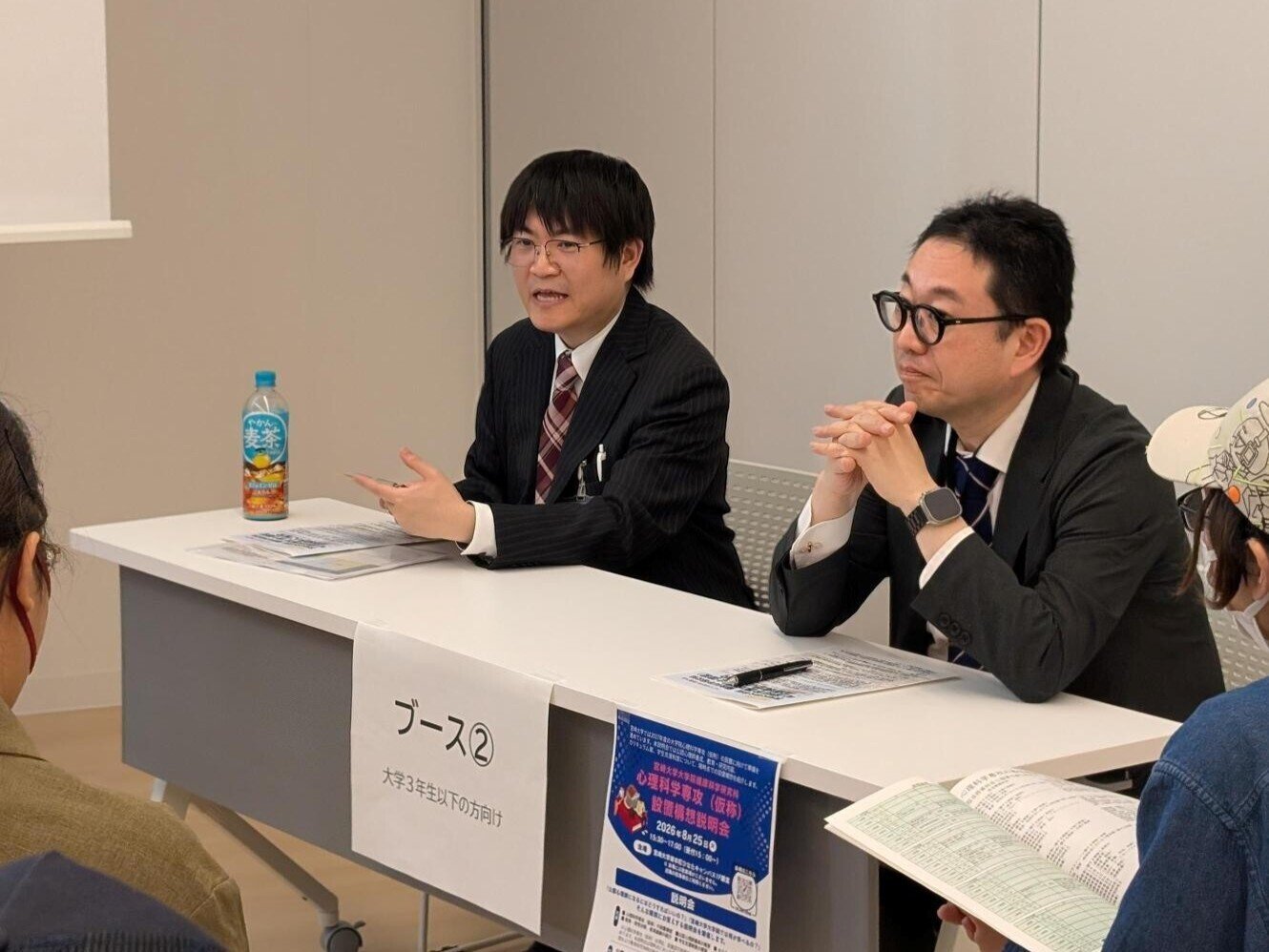 健康科学研究科説明会③