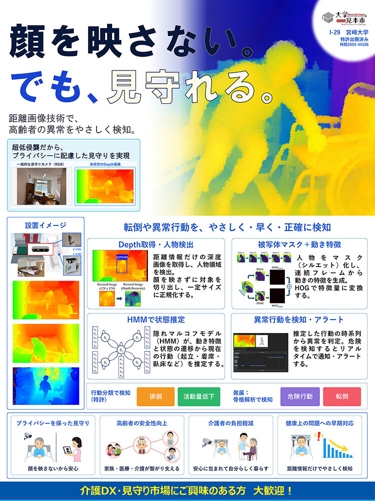 20260827_Innovation02.jpg