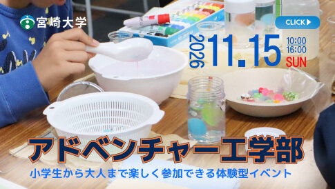20261005_kiyokasai_tech.jpg