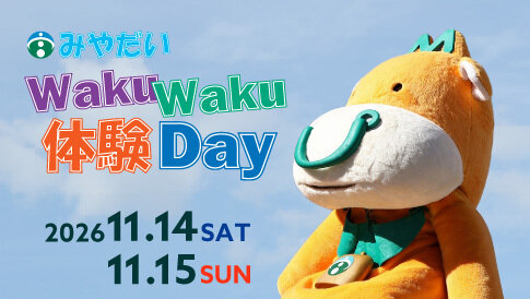 20261005_kiyokasai_waku2.jpg