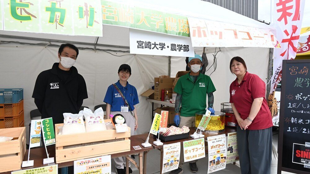 次世代農学教育研究センターによる農作物販売 