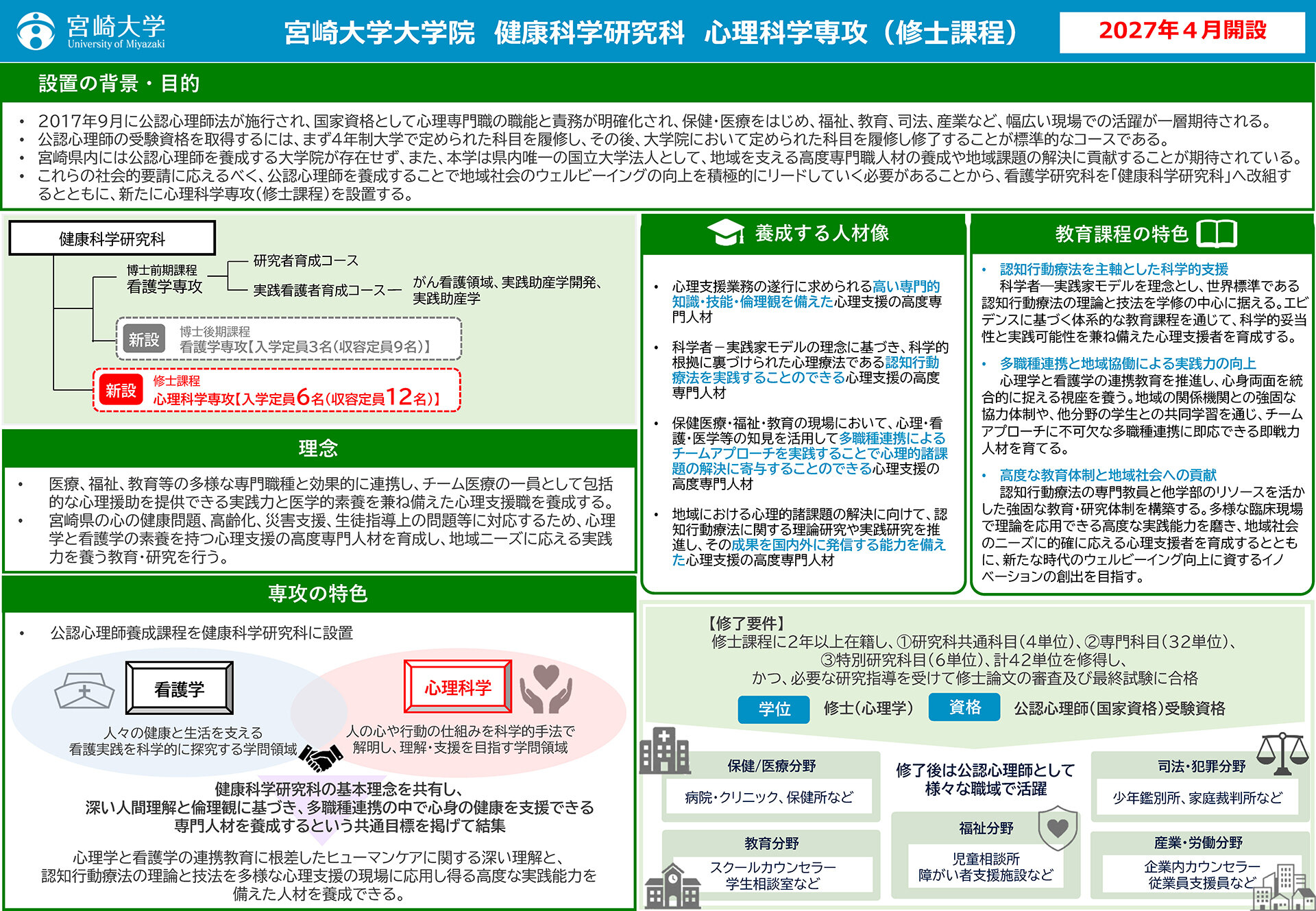 20260828_shinri.jpg