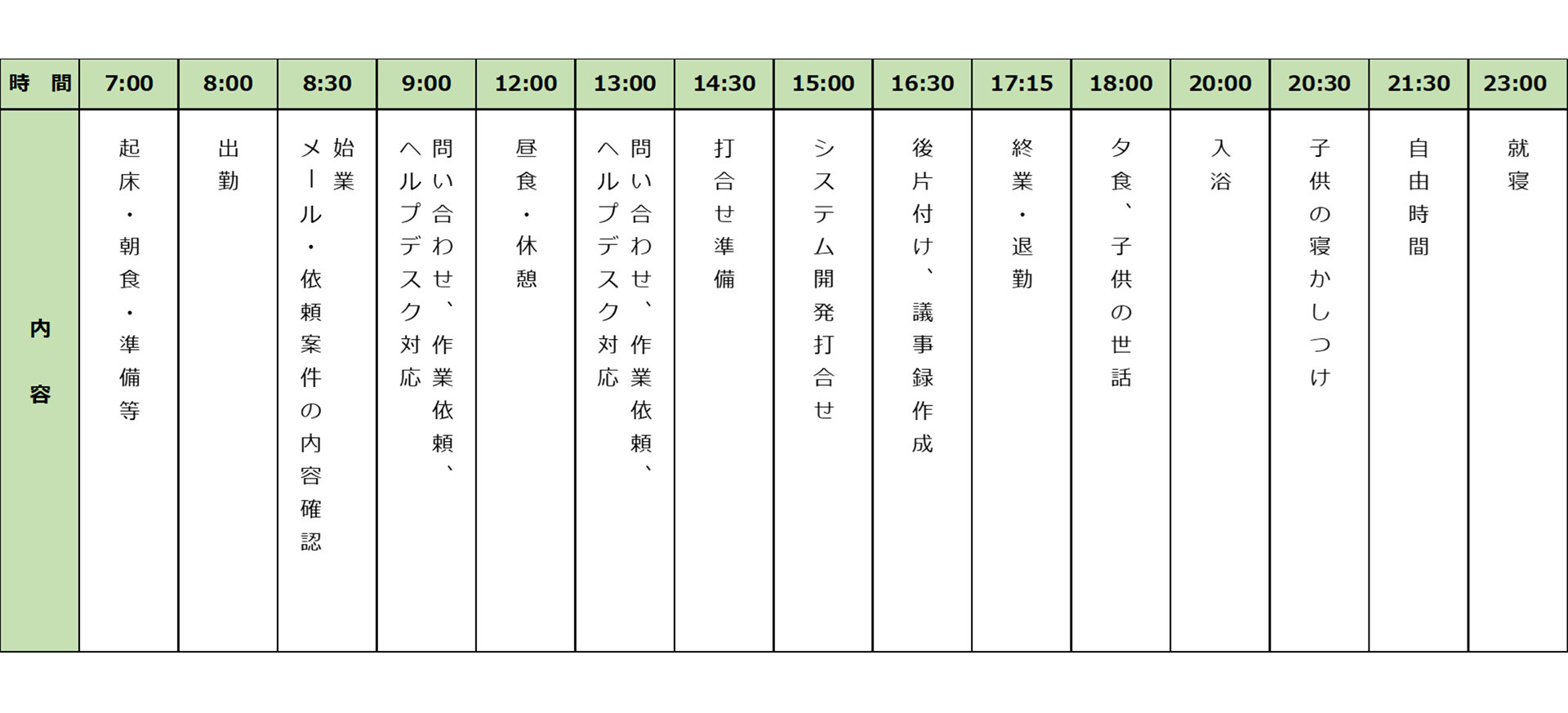20250902_syokuin-n_03-2.png