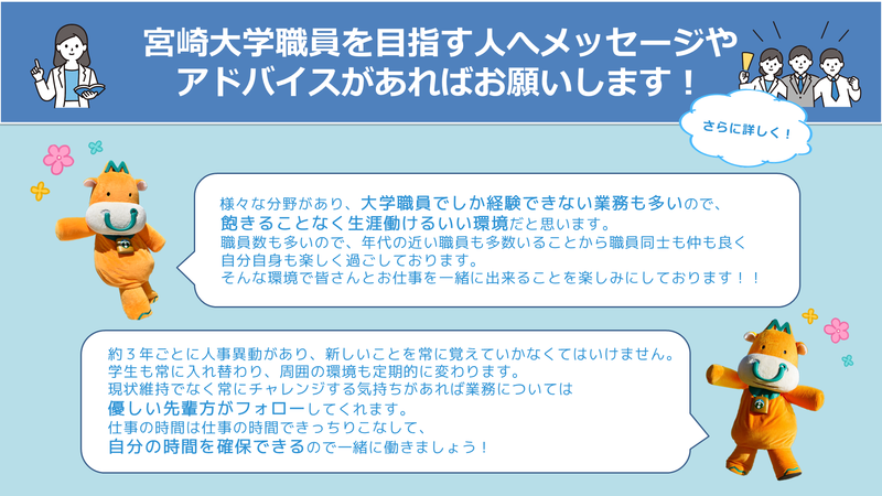 wakatesyokuin_13.PNG