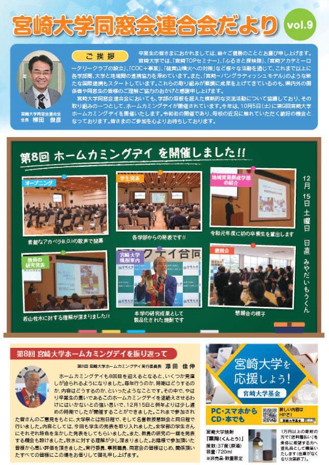 rengoukaidayori_vol9.jpg