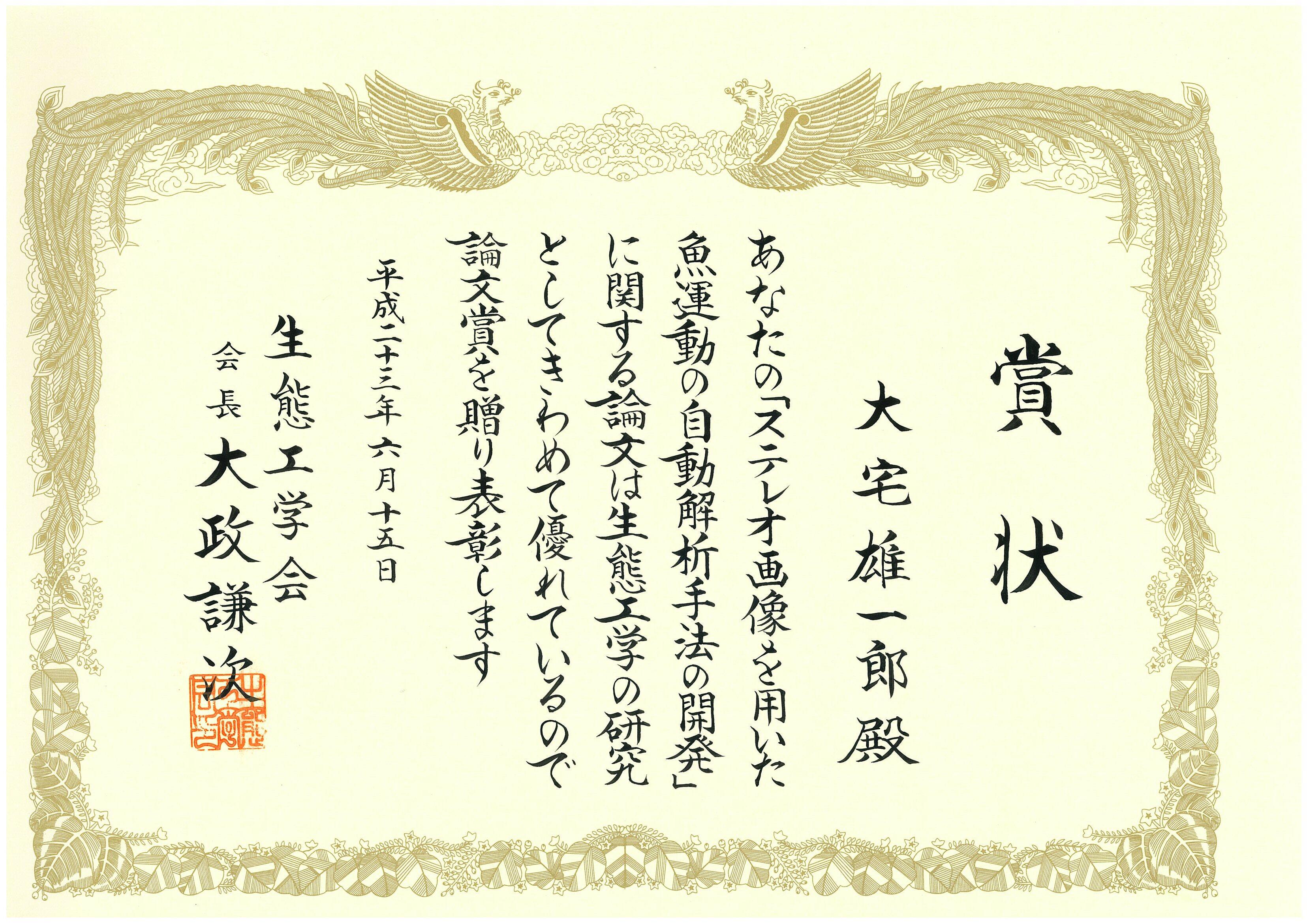 表彰状.jpg