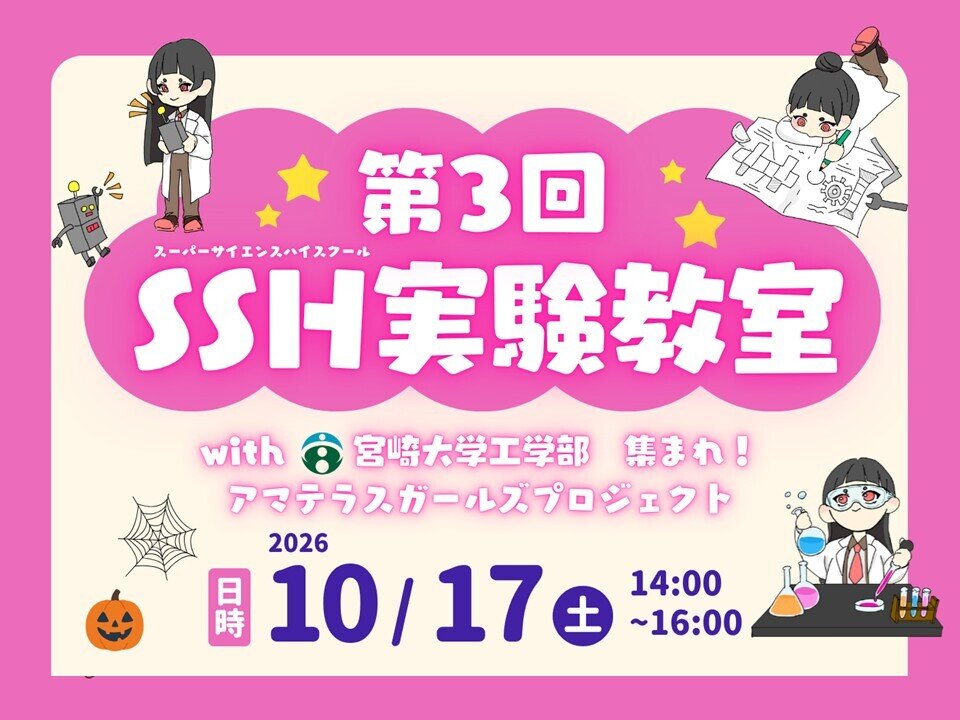 トップページ｜宮崎大学 工学部