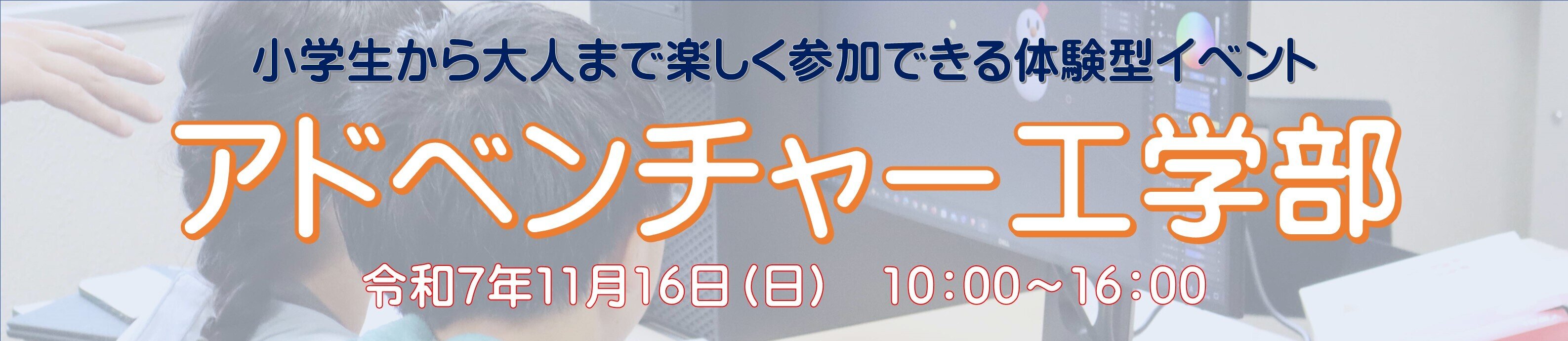 re-adbnr-event.jpg